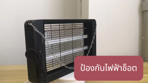 【400000V 】เครื่องดักยุง 2025 ที่ไล่ยุงไฟฟ้า (ฆ่ายุงในวินาที ​กริดไฟฟ้าสองชั้น) ยากันยุงไฟฟ้า เครื่องดัยุงก ไฟฟ้า สไตล์L เครื่องไล่ยุง ที่ดักยุง ที่ดักยุงไฟฟ้า ไฟดักยุง mosquito killer electric เครื่องดักยุง