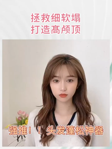 Lô Uốn Mái Thưa Hàn Quốc Kẹp Phồng Chân Tóc Mái Tự Dính Lô Mái