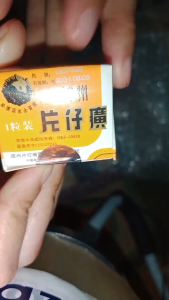 Pien Tze Huang PAKET HEMAT 5 PCS Obat herbal untuk Luka dalam habis operasi Agar Cepat Kering