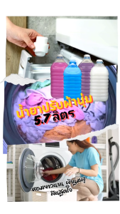 แพ็คคู่น้ำยาปรับผ้านุ่มกลิ่นไฮยีนเอ็กเพิร์ท+เอสเซ้นส์ชมพู 5.7ลิตร 2แกลลอน สะอาดหมดจด หอมละมุน คุ้มค่าสุดๆ