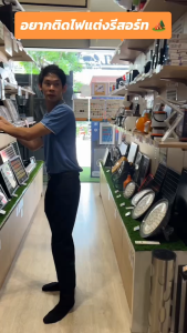 โคมไฟหวายโซล่าเซลล์ รุ่น MD-S3004 (แสง : เหลืองวอมไวท์)