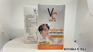 Double VC Vit C 2 สเต็ป 48g รัชชา ครีม เซรั่ม สม่ำเสมอ วิตซีซองคู่น้องฉัตร