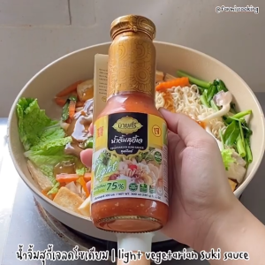 (ยกลัง) บายศรี น้ำจิ้มสุกี้เจ สูตรไลท์ 300 มล. x 24 ขวด / BYSRI Suki Sauce Vegetarian Formula Light 300 ml. x 24 bottle