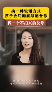 正版 做不扫兴的父母 张君燕○著 『当父母是一种修行 愿我们都心平气和做父母 别让扫兴的话语变成戳破快乐的利剑』