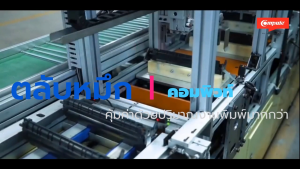 mfp 135w ไซร์ใหญ่ Compute หมึกเอชพี HP 107A / XXL 107A (W1107A) สเปค 3000แผ่น ใช้กับเครื่อง HP Laser MFP 135a 135w (4ZB82A) มีบิลแวท ดำเข้ม หมึกเยอะ