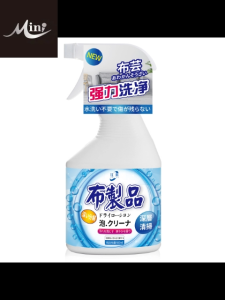 【Quick Dry No Need To Wash】MNY Fabric Cleaner Sofa Cleaner Stain Remover Clean The Sofa Dry Cleaning Spray Sofa Spray Sofa Cleaner All-purpose Mattress Cleaner Spray Fabric Sofa Cleaner
