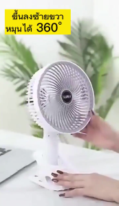 พัดลมพกพา พัดลมเล็กมินิ พัดลมชาร์จแบต ชาร์จUSB ลมแรงมาก ใช้งานได้ต่อเนื่อง 4 in1 ตั้ง + หนีบ + แขวน + มือถือ ปรับได้3ระดับ ชาร์จแบตUSB พัดลมแบบชาร์จ