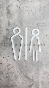 ป้ายห้องนำ้หญิงชาย ป้ายอะคริลิค ป้ายสัญลักษณ์ห้องน้ำแบบลายเส้น สุขา สไตล์โมเดิร์น มินิมอลDesignfac
