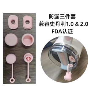 ชุดจุกปิดหลอด 40 ออนซ์ 30 ออนซ์ 3 ชิ้น สำหรับการเสริมสร้างแก้วน้ํา