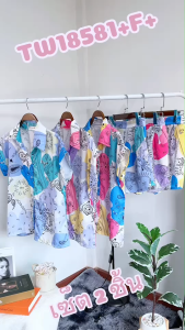 ชิ้น เสื้อแขนเบิ้ล พิมพ์ลาย + กางเกงขาสั้น พิมพ์ลาย