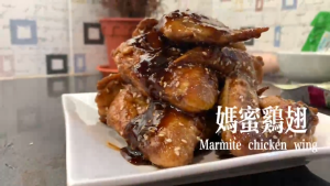 Ah Fook Marmite Sauce (180g) 阿福妈蜜酱