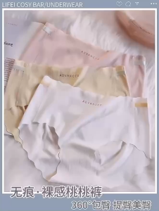 BEE - CD Fashion Wanita Ice Silk Celana Briefs Elastis Seamless Mid Waist 1002