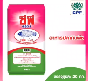 อาหารปลา(ยกกระสอบ) 20 กิโล ปลากินพืช ปลาดุก 9933 9932 9931 9922 9921 9920D