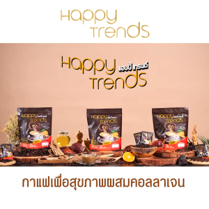 Happy Trends Coffee แฮปปี้ เทรนด์ คอฟฟี่ กาแฟ 3in1 กาแฟสำเร็จรูปผสมคอลลาเจน เมล็ดกาแฟอาราบิก้าแท้ รสชาติเข้มข้น 5 แพ็ค 20 ซอง/แพ็ค