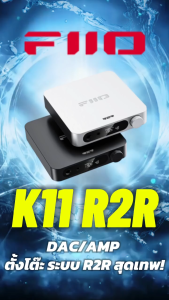 [ประกันศูนย์ไทย] FiiO K11 R2R DAC/AMP ตั้งโต๊ะแบบ R2R 24 บิต ประสิทธิภาพสูง กำลังขับสูง รองรับ Hi-Res - Lazada