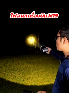 Simplelife M77ไฟเครื่องบิน/ไฟฉายคาดหัว/LED แสงขาว-เหลือง ชาร์จในรถได้ D196