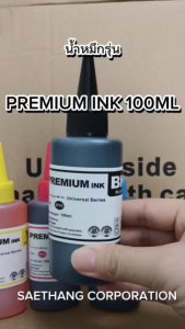 น้ำหมึก 100 มล หมึกพิมพ์ INK Refill 100ml 100BK 100C 100M 100Y 100ML INK 100 ml Refill INK INK Refill หมึกพิมพ์ รองรับเครื่องพิมพ์ Brother เติมได้ทุกรุ่น