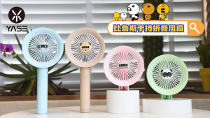 Quạt Điện Mini YASE YS911 Cầm Tay Có Thể Gấp Gọn Để Bàn Có Thể Sạc Pin - ORIO