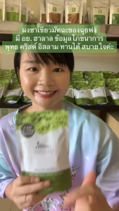 ฉุยฟง ผงชาเขียวมัทฉะ 100 กรัม