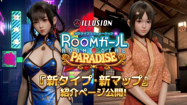 职场少女 ( RoomGirl Paradise ) PC Digital Download(Offline Only
