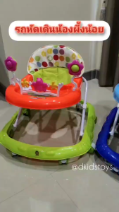 Smile Kids รถหัดเดินผึ้งน้อย มีเสียงดนตรี ปรับระดับได้ รถหัดเดินเด็ก รถขาไถเด็ก รถขาไถ รถหัดเดิน MMTT