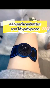 เครื่องนวดอเนกประสงค์ ขนาดเล็กแบบพกพา  ใช้นวดได้ทุกส่วนทั้งร่างกาย ช่วยผ่อนคลาย ชาร์จไฟได้ มีแบตเตอรี่ในตัว