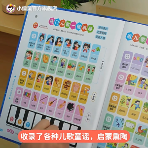 EZYLITTLES Children Early Education Encyclopedia Audiobook Reading Kids Soundbook Reading Book