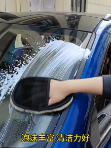 ถุงมือล้างรถ/ทำความสะอาด/ขัดเบาะหนัง วัสดุสังเคราะห์ สำหรับขัดรถ/ทำความสะอาด/เช็ดเบาะหนัง ดีไซน์สุดหรู