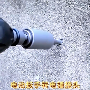 Socket Adapter Set Driver Adapter Drill Bit Electric Hammer to Wrench Converter Extension Drill Bit Bar Set