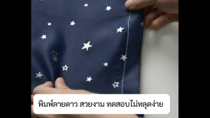 ผ้าม่านทึบลายดาวหน้าต่าง ผ้ากันแสงแดด ผ้าม่านกันUV ทึบ ลดร้อน ผ้าม่านสีพื้น (ห่วงตาไก่) พร้อมส่ง