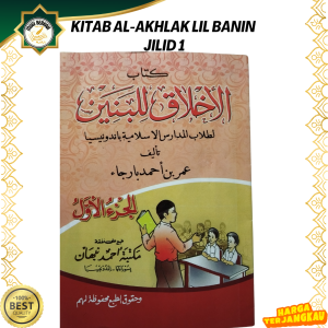 Kitab Al-Akhlak Lil Banin Jilid 1