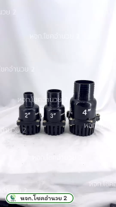 ฟุตวาล์ว สวมสายดูด ขนาด 2"-4“ ลิ้นสปริง ฟุตวาวล์ ฟุตวาล์วพีวีซี หัวกะโหลก หัวดูดน้ำ