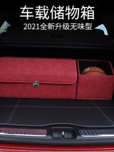 Premium Alcantara Twill Weave Rear Trunk Storage Box for SUVs Mercedes BMW Audi Honda etc