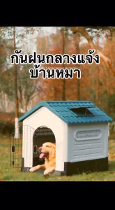 🐶 บ้านหมาใหญ่ บ้านสุนัข บ้านสุนัขตัวใหญ่ป้องกันฝนกลางแจ้ง สามารถรื้อถอนและล้างบ้านสัตว์เลี้ยงคอกสุนัขขนาดใหญ่กลางแจ้งบ้านสุนัขกลางแจ้งและบ้านสุนัขขนาดใหญ่สากลสําหรับทุกฤดูกาล