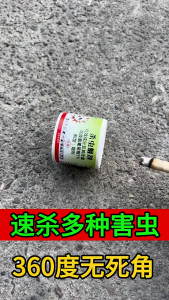 6pcs/pack Powerful Smoke Insecticide Herb Repellent Insecticide Cockroach Indoor multi scene use Flea mosquito Fumigant