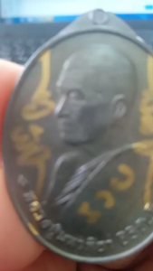 เหรียญหลวงปู่ศิลา สิริจันโท เลื่อนสมณศักดิ์ 2564 วัดโพธิ์ศรีสะอาด จ.กาฬสินธุ์ โค้ต 725  สภาพสวยๆ