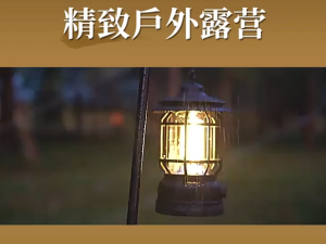 Lampu Berkemah LED: Penerangan Tahan Lama & Portabel