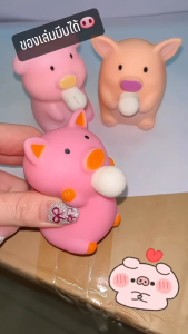 พร้อมส่ง!! ของเล่นบีบสกุชชี่ สกุชชี่บีบ เล่นผ่อนคลาย รูปหมู คละแบบ
