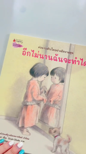 3 มิติศัพท์การยกเลิกฉันทำได้ การพัฒนาทักษะ EF ทำให้มิติ นิทานเล่มนี้ช่วยเสริมความสามารถของคุณ คุณหมอประเสริฐ