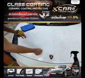 CARe Glass Coating สเปรย์เคลือบรถ สเปรย์เคลือบเซรามิค ป้องกันรอยขีดข่วน รถยนต์
