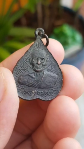 เหรียญหลวงปู่คง วัดตะคร้อ อ.คง จ.นครราชสีมา