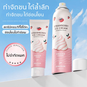 ครีมกำจัดขน STRAWBERRYICE มูสกำจัดขน 150ml ยับยั้งขนขึ้น ลดขนไม่เจ็บตัว ที่กำจัดขน มูสโฟม ขนขึ้นใหม่ เชื่อมต่อฉีดและเชื่อมต่อการฉีด