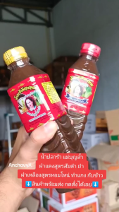 น้ําปลาร้าแม่บุญล้ํา ฝาเหลือง 400 มล. (ยกโหล12ขวด) น้ําปลาร้าแม่บุญล้ําฝาเหลือง ปลาร้าแม่บุญล้ํา ทนการ้าแม่บุญ