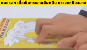 (จัดส่งจากกรุงเทพ)รุ่นใหญ่ขึ้นอัพเกรด 2024 MSW กับดักหนู กาวดักหนู กาวดักหนู เหนียวพิเศษ ติดทน ไม่ไหลเยิ้ม ปลอดสารพิษ สามารถใช้ได้ทั้งสองด้าน