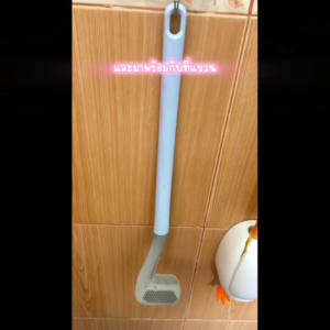 แปรงทำความสะอาดห้องน้ำ แปรงขัดส้วม ที่ขัดซิลิโคน