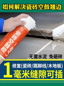 Strong adhesive hollow drum special glue repair agent penetration repair injection filling floor tile wall tile warping