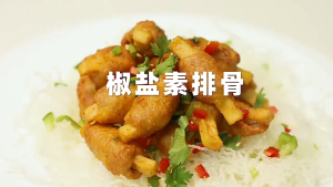 Vegetarian spareribs Original vegetarian meat Braised spareribs Sweet sour spareribs Meat