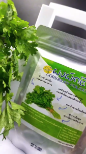 ผงผักชี ขนาด100กรัม ช่วยต้านอนุมูลอิสระ และป้องกันโรคหวัด