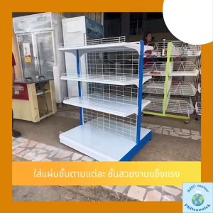 เซ็ตชุดชั้นวางมินิมาร์ทกลางห้อง สุดคุ้ม สูง 1.20ม. สูง 2.70ม. (ชั้น2หน้า ชุดต้น1+ชูดต่อ1 2ชูด)