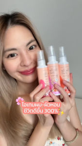 [SG INSTOCK] Cute Press Hair & Body Mist Spray for Body Odour Control (60ml)